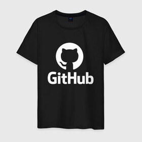Мужская футболка хлопок с принтом GitHub в Петрозаводске, 100% хлопок | прямой крой, круглый вырез горловины, длина до линии бедер, слегка спущенное плечо. | git hub | github | it | кодинг | программист