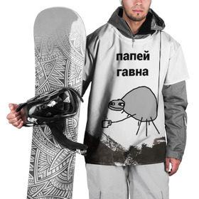 Накидка на куртку 3D с принтом папей гавна в Петрозаводске, 100% полиэстер |  | gavna | internet | mem | meme | memes | papey | prikol | интернет | кружечка | мем | мемас | мемы | павук | папей | паук | попей | прикол | приколы | ржака | сам | юмор