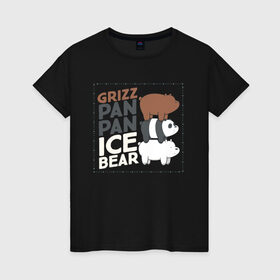 Женская футболка хлопок с принтом Гризз, Пан-Пан и Белый в Петрозаводске, 100% хлопок | прямой крой, круглый вырез горловины, длина до линии бедер, слегка спущенное плечо | we bare bears | белый | вся правда о медведях | гриз | гризз | гризли | медведь | мы обычные медведи | пан пан | панда | три обычных медведя