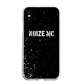 Чехол для iPhone XS Max матовый с принтом NOIZE MC в Петрозаводске, Силикон | Область печати: задняя сторона чехла, без боковых панелей | noize mc