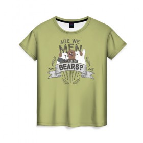 Женская футболка 3D с принтом Мы медведи или люди в Петрозаводске, 100% полиэфир ( синтетическое хлопкоподобное полотно) | прямой крой, круглый вырез горловины, длина до линии бедер | we bare bears | белый | вся правда о медведях | гриз | гризз | гризли | медведь | мы обычные медведи | пан пан | панда | три обычных медведя