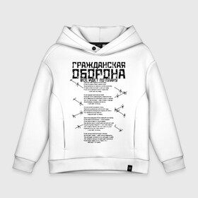 Детское худи Oversize хлопок с принтом Гражданская оборона - все идет по плану в Петрозаводске, френч-терри — 70% хлопок, 30% полиэстер. Мягкий теплый начес внутри —100% хлопок | боковые карманы, эластичные манжеты и нижняя кромка, капюшон на магнитной кнопке | гр.об. | гражданская оборона | гроб | группа | егор летов | константин рябинов | наталья чумакова | панк | посев | рок | российская | сибирский андеграунд | советская | янка дягилева