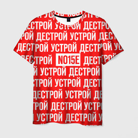 Мужская футболка 3D с принтом NOIZE MC в Петрозаводске, 100% полиэфир | прямой крой, круглый вырез горловины, длина до линии бедер | noize mc | rap | все как у людей | гой еси | нойз мс | рэп | чайлдфри.