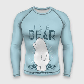 Мужской рашгард 3D с принтом Белый Мишка защитит тебя в Петрозаводске,  |  | we bare bears | белый | вся правда о медведях | гриз | гризз | гризли | медведь | мы обычные медведи | пан пан | панда | три обычных медведя