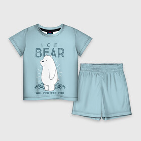 Детский костюм с шортами 3D с принтом Белый Мишка защитит тебя в Петрозаводске,  |  | we bare bears | белый | вся правда о медведях | гриз | гризз | гризли | медведь | мы обычные медведи | пан пан | панда | три обычных медведя