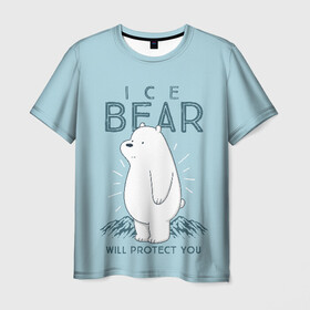 Мужская футболка 3D с принтом Белый Мишка защитит тебя в Петрозаводске, 100% полиэфир | прямой крой, круглый вырез горловины, длина до линии бедер | we bare bears | белый | вся правда о медведях | гриз | гризз | гризли | медведь | мы обычные медведи | пан пан | панда | три обычных медведя