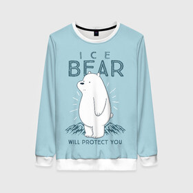 Женский свитшот 3D с принтом Белый Мишка защитит тебя в Петрозаводске, 100% полиэстер с мягким внутренним слоем | круглый вырез горловины, мягкая резинка на манжетах и поясе, свободная посадка по фигуре | we bare bears | белый | вся правда о медведях | гриз | гризз | гризли | медведь | мы обычные медведи | пан пан | панда | три обычных медведя