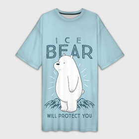 Платье-футболка 3D с принтом Белый Мишка защитит тебя в Петрозаводске,  |  | we bare bears | белый | вся правда о медведях | гриз | гризз | гризли | медведь | мы обычные медведи | пан пан | панда | три обычных медведя