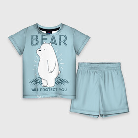 Детский костюм с шортами 3D с принтом Белый Мишка защитит тебя в Петрозаводске,  |  | we bare bears | белый | вся правда о медведях | гриз | гризз | гризли | медведь | мы обычные медведи | пан пан | панда | три обычных медведя