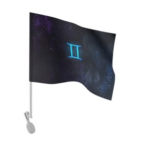Флаг для автомобиля с принтом Близнецы в Петрозаводске, 100% полиэстер | Размер: 30*21 см | вселенная | гороскоп | знаки зодиака | зодиак | космос | медитация | планеты