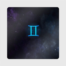 Магнит виниловый Квадрат с принтом Близнецы в Петрозаводске, полимерный материал с магнитным слоем | размер 9*9 см, закругленные углы | вселенная | гороскоп | знаки зодиака | зодиак | космос | медитация | планеты