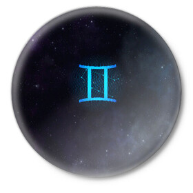Значок с принтом Близнецы в Петрозаводске,  металл | круглая форма, металлическая застежка в виде булавки | вселенная | гороскоп | знаки зодиака | зодиак | космос | медитация | планеты