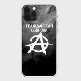 Чехол для iPhone 12 Pro Max с принтом ГРАЖДАНСКАЯ ОБОРОНА в Петрозаводске, Силикон |  | ussr | гражданская оборона | гроб | егор летов | летов | ссср