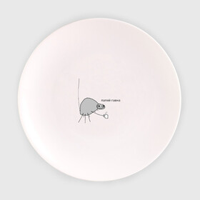 Тарелка 3D с принтом папей гавна/сам папей в Петрозаводске, фарфор | диаметр - 210 мм
диаметр для нанесения принта - 120 мм | павук | паук | попей
