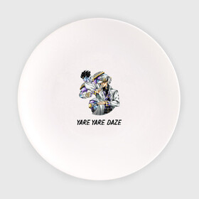 Тарелка с принтом Yare Yare Daze в Петрозаводске, фарфор | диаметр - 210 мм
диаметр для нанесения принта - 120 мм | anime | jojo | senpai | tian | аниме | анимэ | джоджо | ониме | онимэ | сенпай | тян