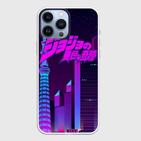 Чехол для iPhone 13 Pro Max с принтом JoJo Bizarre Adventure в Петрозаводске,  |  | Тематика изображения на принте: aureo | battle tendency | blood | crusaders | dio | giorno | giovanna | golden | jjba | jojo memes | jojos | jotaro | manga | phantom | stardust | vento aureo | wind | джо джо | манга