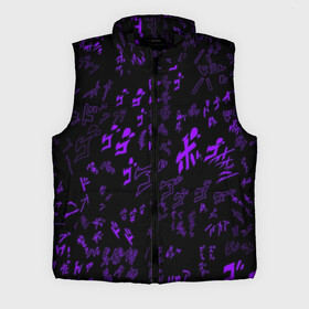 Мужской жилет утепленный 3D с принтом [JJBA] Menacing Pattern purple в Петрозаводске,  |  | jjba | jojo | jojo’s bizarre adventure | yare yare daze | джоджо | жижа | жожа | жожо | невероятные приключения джоджо | стенд | хамон