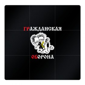 Магнитный плакат 3Х3 с принтом Гр.Об+Поганая молодежь (спина) в Петрозаводске, Полимерный материал с магнитным слоем | 9 деталей размером 9*9 см | punk | punks not dead | гр.об. | гражданская оборона | гроб | егор летов | панки | поганая молодежь | хой