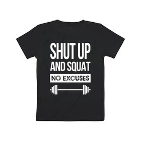 Детская футболка хлопок с принтом Shut Up and squat в Петрозаводске, 100% хлопок | круглый вырез горловины, полуприлегающий силуэт, длина до линии бедер | Тематика изображения на принте: no excuses | powerliting | shut up | squat