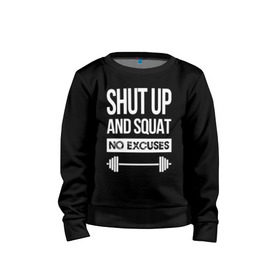 Детский свитшот хлопок с принтом Shut Up and squat в Петрозаводске, 100% хлопок | круглый вырез горловины, эластичные манжеты, пояс и воротник | no excuses | powerliting | shut up | squat