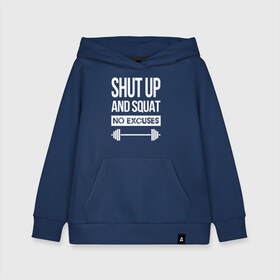 Детская толстовка хлопок с принтом Shut Up and squat в Петрозаводске, 100% хлопок | Круглый горловой вырез, эластичные манжеты, пояс, капюшен | no excuses | powerliting | shut up | squat