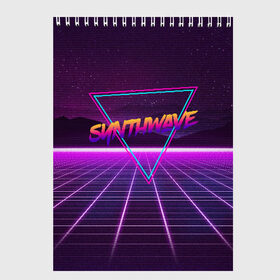 Скетчбук с принтом SYNTHWAVE RETROWAVE в Петрозаводске, 100% бумага
 | 48 листов, плотность листов — 100 г/м2, плотность картонной обложки — 250 г/м2. Листы скреплены сверху удобной пружинной спиралью | Тематика изображения на принте: hotline miami | neon | outrun | outrun electro | retrowave | synth | synthwave | неон | хотлайн майами