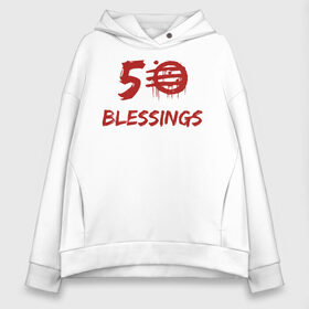 Женское худи Oversize хлопок с принтом 50 Blessings в Петрозаводске, френч-терри — 70% хлопок, 30% полиэстер. Мягкий теплый начес внутри —100% хлопок | боковые карманы, эластичные манжеты и нижняя кромка, капюшон на магнитной кнопке | 50 blessings | 50 благословений | 80 е | hotline | miami | number | retrowave | usa | wrong | америка | горячая линия | майами | ретроваве | сша