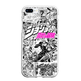 Чехол для iPhone 7Plus/8 Plus матовый с принтом JoJo’s Bizarre Adventure в Петрозаводске, Силикон | Область печати: задняя сторона чехла, без боковых панелей | anime | jojo | jojo bizarre adventure | jojo’s bizarre adventure | аниме | джоджо | манга | невероятные приключения джоджо