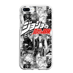 Чехол для iPhone 7Plus/8 Plus матовый с принтом JoJo’s Bizarre Adventure в Петрозаводске, Силикон | Область печати: задняя сторона чехла, без боковых панелей | anime | jojo | jojo bizarre adventure | jojo’s bizarre adventure | аниме | джоджо | манга | невероятные приключения джоджо