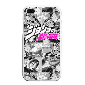 Чехол для iPhone 7Plus/8 Plus матовый с принтом JoJo’s Bizarre Adventure в Петрозаводске, Силикон | Область печати: задняя сторона чехла, без боковых панелей | anime | jojo | jojo bizarre adventure | jojo’s bizarre adventure | аниме | джоджо | манга | невероятные приключения джоджо