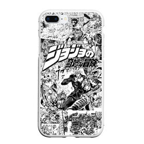 Чехол для iPhone 7Plus/8 Plus матовый с принтом JoJo’s Bizarre Adventure в Петрозаводске, Силикон | Область печати: задняя сторона чехла, без боковых панелей | anime | jojo | jojo bizarre adventure | jojo’s bizarre adventure | аниме | джоджо | манга | невероятные приключения джоджо