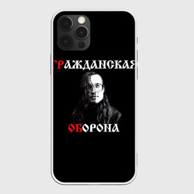 Чехол для iPhone 12 Pro Max с принтом Гр Об + Анархия (спина) в Петрозаводске, Силикон |  | punk | punks not dead | гр.об. | гражданская оборона | гроб | егор летов | панки | хой