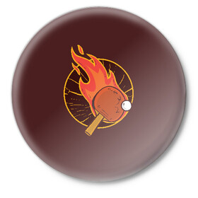 Значок с принтом Пинг Понг в Петрозаводске,  металл | круглая форма, металлическая застежка в виде булавки | ping | ping pong | pong | tennis | настольный теннис | пинг | пинг понг | понг | ракетка | теннис | шарик