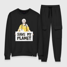 Женский костюм хлопок с принтом Save My Planet в Петрозаводске, 100% хлопок | на свитшоте круглая горловина, мягкая резинка по низу. Брюки заужены к низу, на них два вида карманов: два 