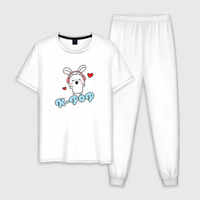 Мужская пижама хлопок с принтом K-Pop Cute Kawaii Bunny в Петрозаводске, 100% хлопок | брюки и футболка прямого кроя, без карманов, на брюках мягкая резинка на поясе и по низу штанин
 | bts | k pop | korean | music | pop | twice | txt | зая | заяц | корейский | корея | кролик | лапочка | милый | мимими | музыка | поп