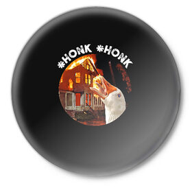 Значок с принтом Honk Honk I am Goose в Петрозаводске,  металл | круглая форма, металлическая застежка в виде булавки | Тематика изображения на принте: angry goose | goose | honk | гусь | злой гусь | хонк
