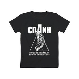 Детская футболка хлопок с принтом СПЛИН в Петрозаводске, 100% хлопок | круглый вырез горловины, полуприлегающий силуэт, длина до линии бедер | splin | александр васильев | космонавт | сплин