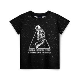 Детская футболка 3D с принтом СПЛИН в Петрозаводске, 100% гипоаллергенный полиэфир | прямой крой, круглый вырез горловины, длина до линии бедер, чуть спущенное плечо, ткань немного тянется | Тематика изображения на принте: splin | александр васильев | космонавт | сплин