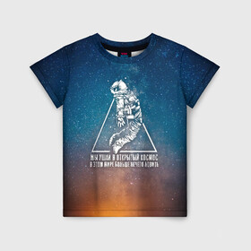Детская футболка 3D с принтом Сплин - Линия Жизни в Петрозаводске, 100% гипоаллергенный полиэфир | прямой крой, круглый вырез горловины, длина до линии бедер, чуть спущенное плечо, ткань немного тянется | space | splin | александр васильев | космонавт | космос | сплин