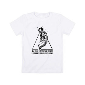 Детская футболка хлопок с принтом Сплин - Линия Жизни в Петрозаводске, 100% хлопок | круглый вырез горловины, полуприлегающий силуэт, длина до линии бедер | splin | александр васильев | космонавт | сплин