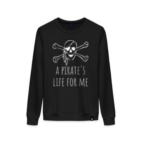 Женский свитшот хлопок с принтом A pirate`s life for me в Петрозаводске, 100% хлопок | прямой крой, круглый вырез, на манжетах и по низу широкая трикотажная резинка  | Тематика изображения на принте: a pirates life for me | jolly roger | pirate | skull | веселый роджер | пират | пиратская жизнь | пираты | череп | череп и кости