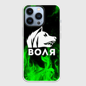 Чехол для iPhone 13 Pro с принтом S.T.A.L.K.E.R. СВОБОДА в Петрозаводске,  |  | chernobyl | pripyat | s.t.a.l.k.e.r. 2 | shadow of chernobyl | stalker | stalker 2 | воля | меченый | припять | свобода | свобода воля | сталкер | сталкер 2 | тени чернобыля | чернобыль