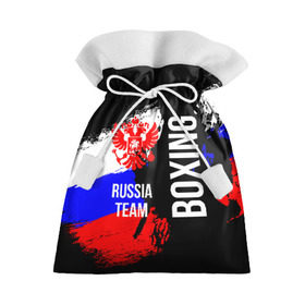 Подарочный 3D мешок с принтом Boxing Russia Team в Петрозаводске, 100% полиэстер | Размер: 29*39 см | Тематика изображения на принте: boxer | boxing | russia team | бокс | боксер | сборная россии | тайский бокс