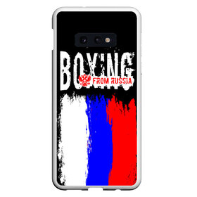 Чехол для Samsung S10E с принтом Boxing from Russia в Петрозаводске, Силикон | Область печати: задняя сторона чехла, без боковых панелей | boxer | boxing | from russia | with lowe | бокс | боксер | из россии | кикбоксинг | с любовью | тайский бокс