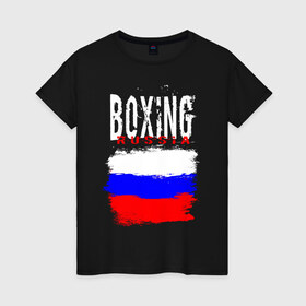 Женская футболка хлопок с принтом Boxing в Петрозаводске, 100% хлопок | прямой крой, круглый вырез горловины, длина до линии бедер, слегка спущенное плечо | boxer | boxing | russia team | бокс | боксер | кикбоксинг | россия | сборная россии | тайский бокс