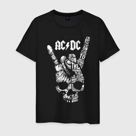 Мужская футболка хлопок с принтом AC/DC в Петрозаводске, 100% хлопок | прямой крой, круглый вырез горловины, длина до линии бедер, слегка спущенное плечо. | ac dc | acdc | acdc ас дс | австралийская | ангус янг | асдс | блюз | группа | крис слэйд | метал | молния | музыка | певцы | рок | рок н ролл | стиви янг | хард | хардрок | эксл роуз