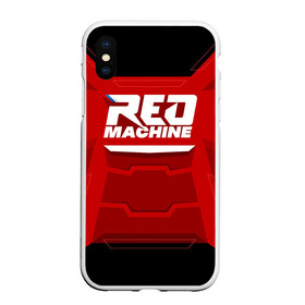 Чехол для iPhone XS Max матовый с принтом Red Machine в Петрозаводске, Силикон | Область печати: задняя сторона чехла, без боковых панелей | hockey | red | russia | team | красная | машина | россия | сборная | хоккей