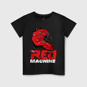 Детская футболка хлопок с принтом Red Machine в Петрозаводске, 100% хлопок | круглый вырез горловины, полуприлегающий силуэт, длина до линии бедер | Тематика изображения на принте: hockey | red | russia | team | красная | машина | россия | сборная | хоккей