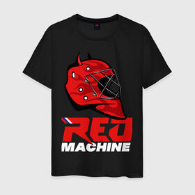 Мужская футболка хлопок с принтом Red Machine в Петрозаводске, 100% хлопок | прямой крой, круглый вырез горловины, длина до линии бедер, слегка спущенное плечо. | Тематика изображения на принте: hockey | red | russia | team | красная | машина | россия | сборная | хоккей