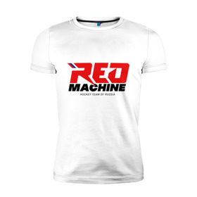 Мужская футболка премиум с принтом Red Machine в Петрозаводске, 92% хлопок, 8% лайкра | приталенный силуэт, круглый вырез ворота, длина до линии бедра, короткий рукав | hockey | red | russia | team | красная | машина | россия | сборная | хоккей